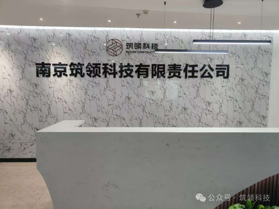 建筑機器人頭部企業筑領科技獲順為領投千萬美金Pre-A輪融資